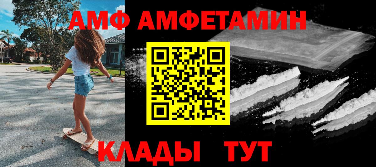 Amphetamine VHQ Ногинск