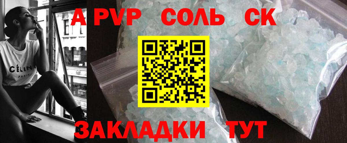 Alfa_PVP мука  APVP СК  Вход с VPN  А ПВП  Ногинск  Alpha PVP кристаллы 