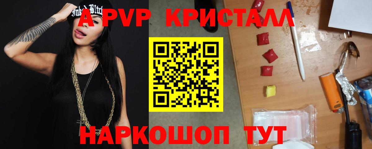 А ПВП СК КРИС Ногинск