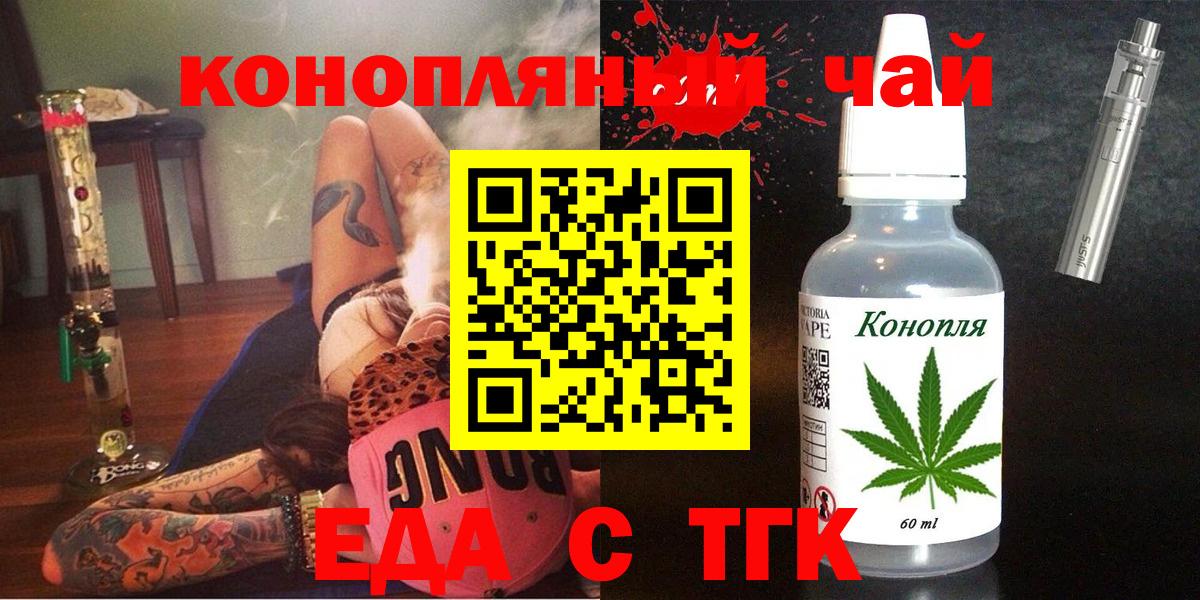Ногинск  Canna-Cookies конопля  Вход с VPN 
