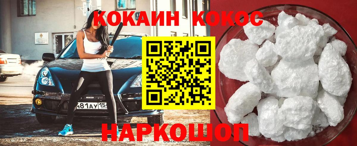 Кокаин 97% Ногинск