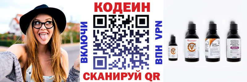Codein напиток Lean (лин) ОМГ ОМГ как войти Ногинск