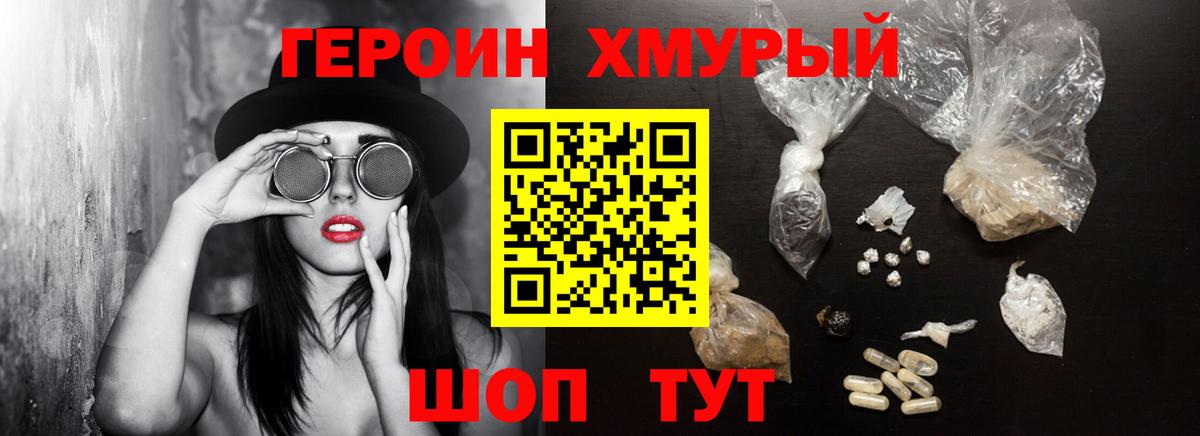 Ногинск  Героин Heroin  Героин  Вход с VPN 