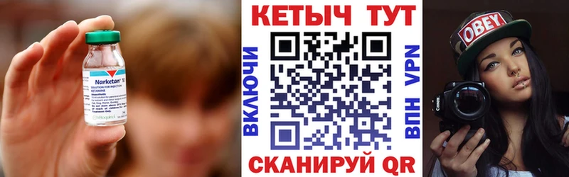 как найти   Ногинск  Кетамин VHQ 