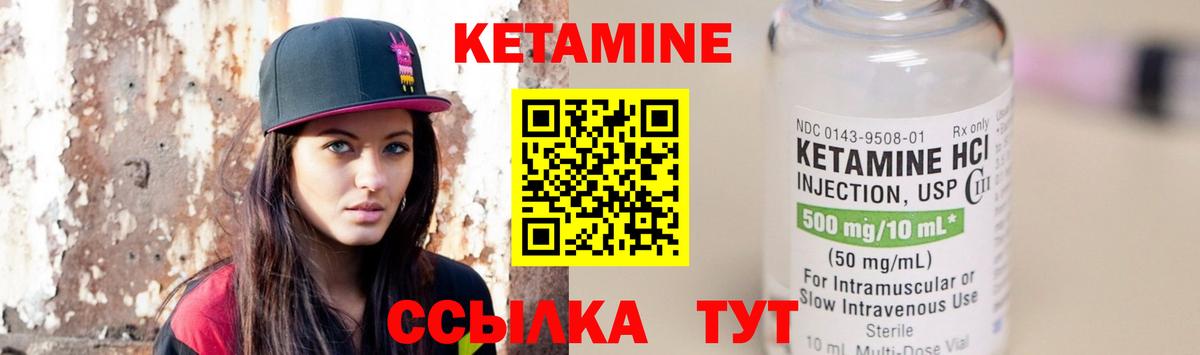 КЕТАМИН ketamine  Вход с VPN  КЕТАМИН ketamine  Ногинск 