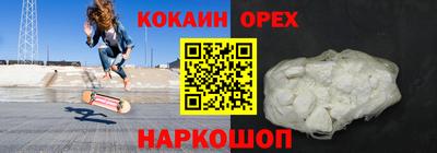 эйфоретик Волгодонск