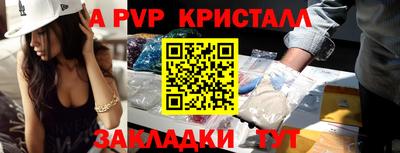 ALPHA PVP Азнакаево