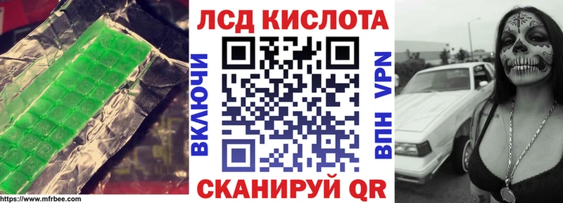 ЛСД экстази кислота  закладка  Ногинск 