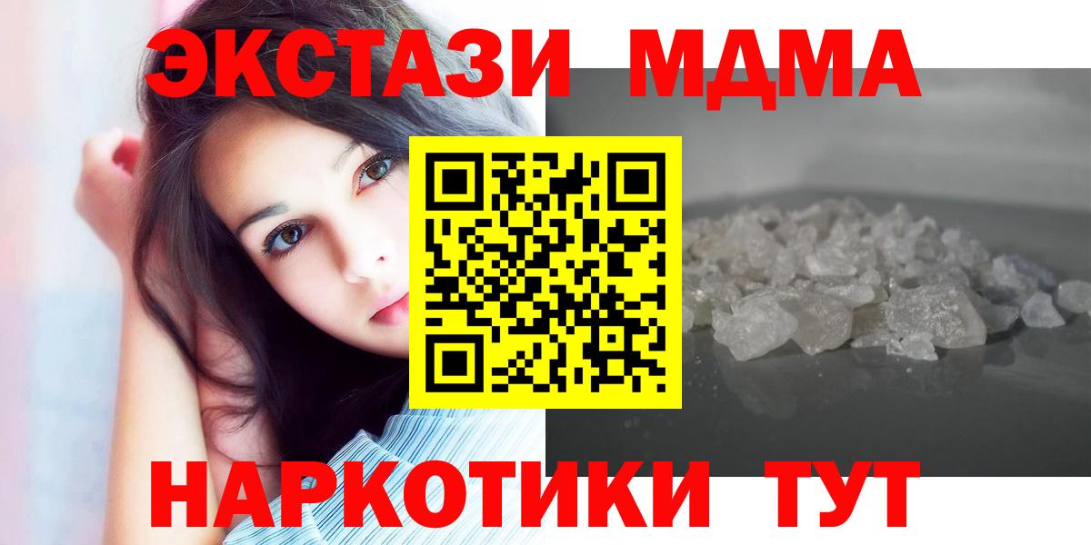 Ногинск  МДМА молли  МДМА кристаллы  Вход с VPN 