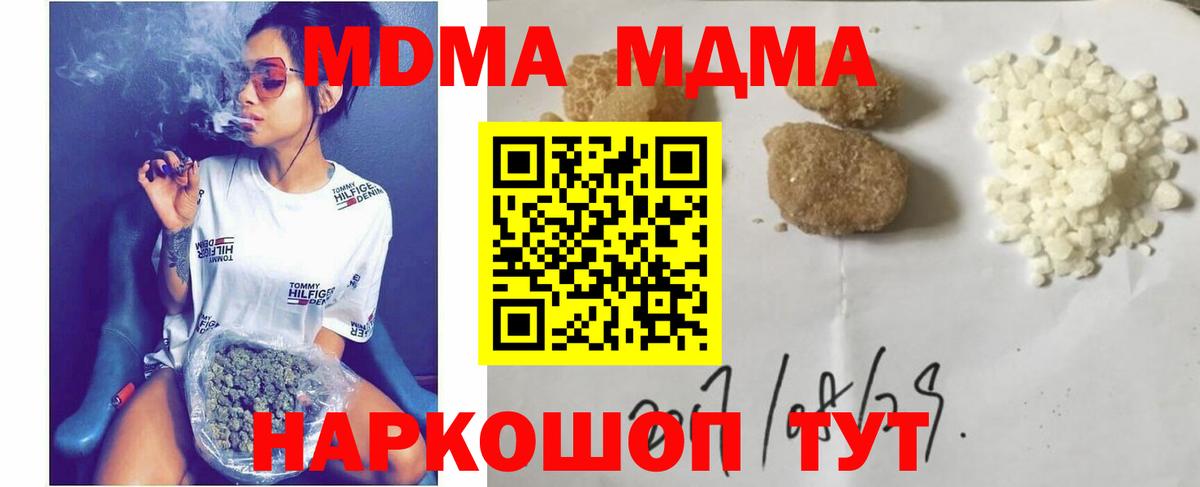 МДМА молли Ногинск