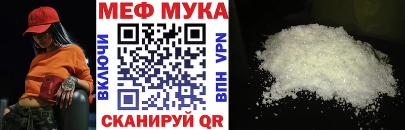 ссылка на мегу онион  как найти наркотики  Ногинск  МЯУ-МЯУ мука 