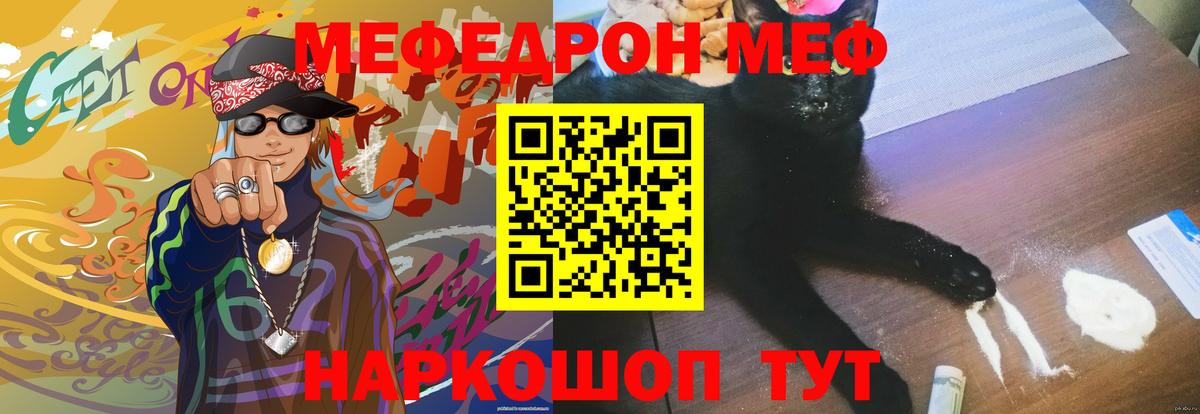Ногинск  Меф кристаллы  Мефедрон mephedrone  Меф  Вход с VPN 