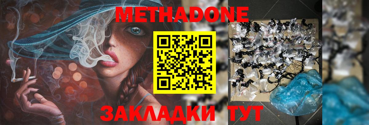 Метадон VHQ Ногинск