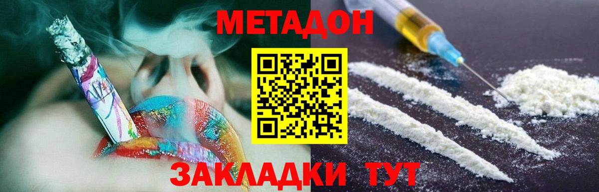Ногинск  МЕТАДОН мёд  Вход с VPN  KRAKEN ONION  Метадон VHQ 