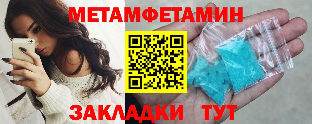 Ногинск  МЕТАМФЕТАМИН мет  Вход с VPN  МЕТАМФЕТАМИН мет 