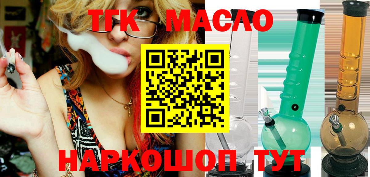 ТГК жижа Ногинск