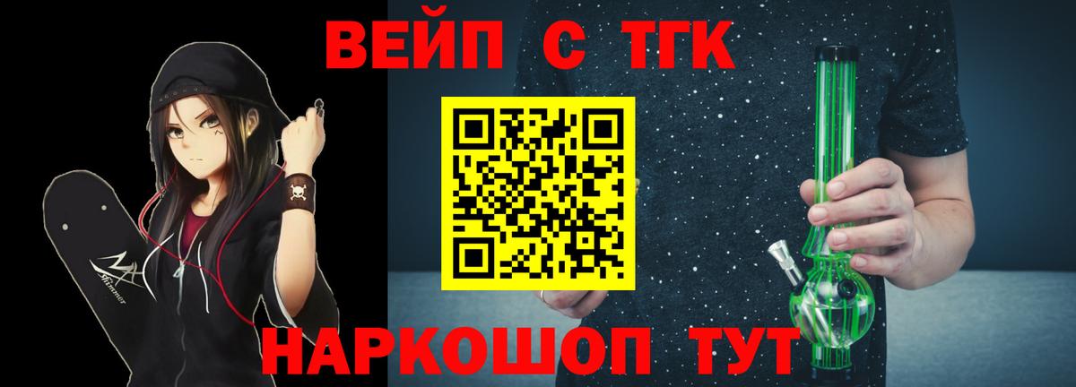 Мяу-Мяу  Кодеин  МАРИХУАНА  Вход с VPN  Канабис  Ногинск  Альфа ПВП  Гарик  Масло THC 