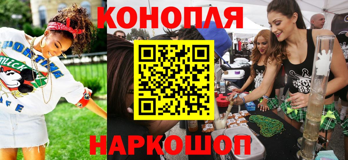 ГАШИШ  Марихуана  Мефедрон   NBOMe  Ногинск  Вход с VPN 
